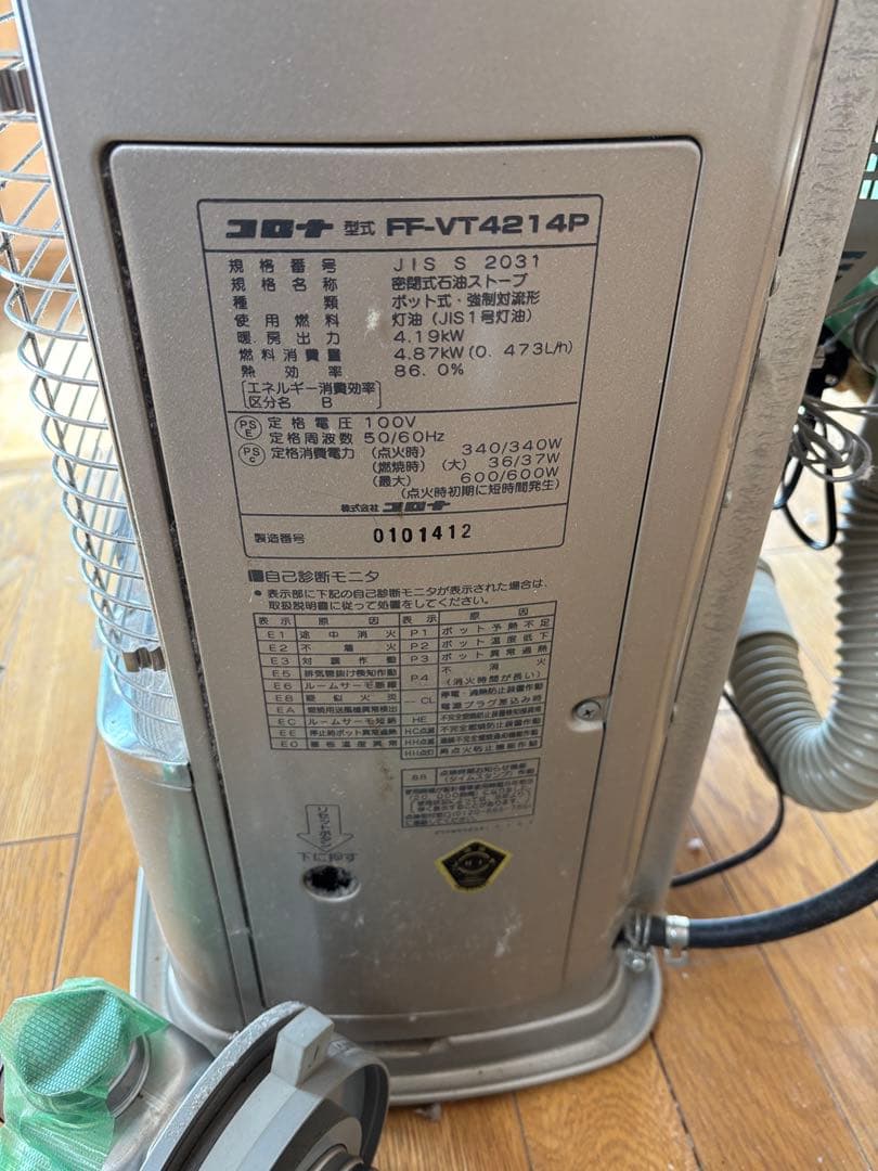 コロナ FF-VT4214P 石油ファンヒーター　2014年製