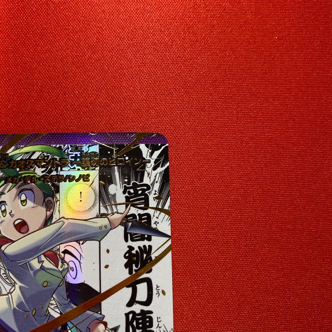 本能寺カレン&カオスマントラ 裏切のヒロイン シークレット