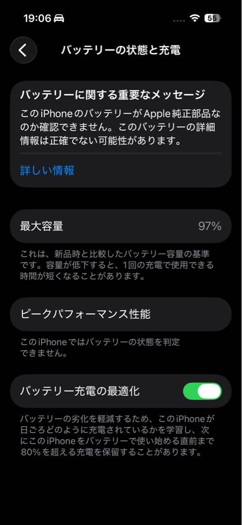 iPhone 14 Pro 256GB スペースブラック 本体　バッテリー97%