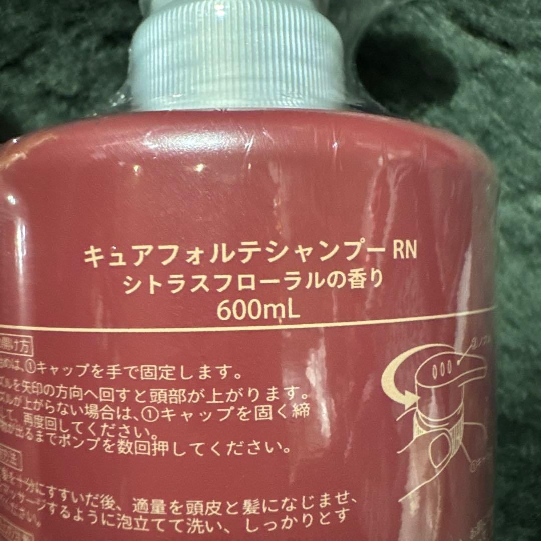 Cure Forte キュアフォルテシャンプー &トリートメント セット 新品