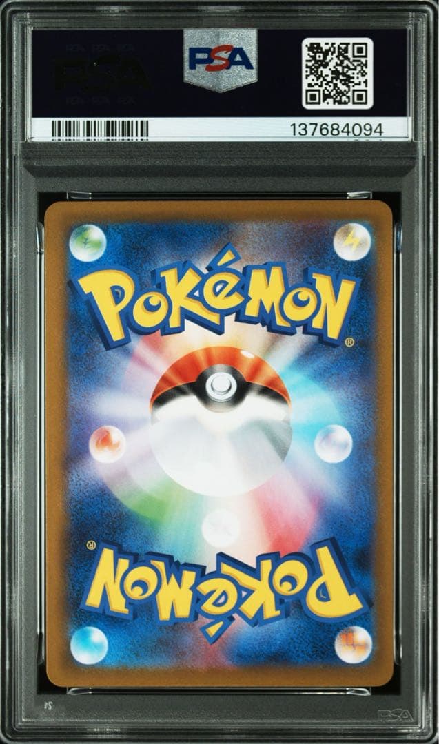 メガリザードンXex SR RR psa10 2連番