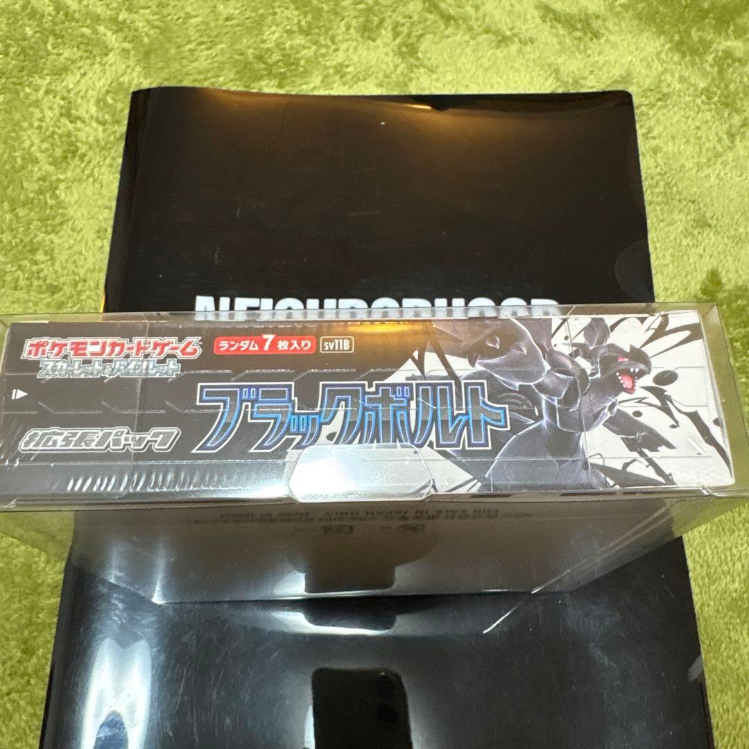 ポケカ　ブラックボルト 未開封　BOX　シュリンク付
