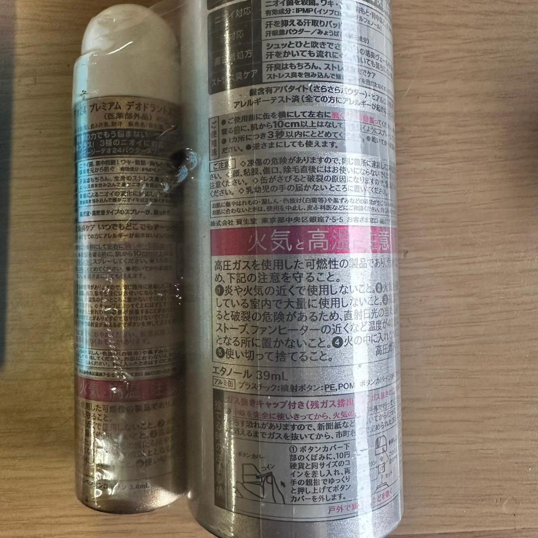 スポーツ応援セット！ 酸素缶 ＆ 制汗剤 8x4 Ban 冷却スプレー 10点
