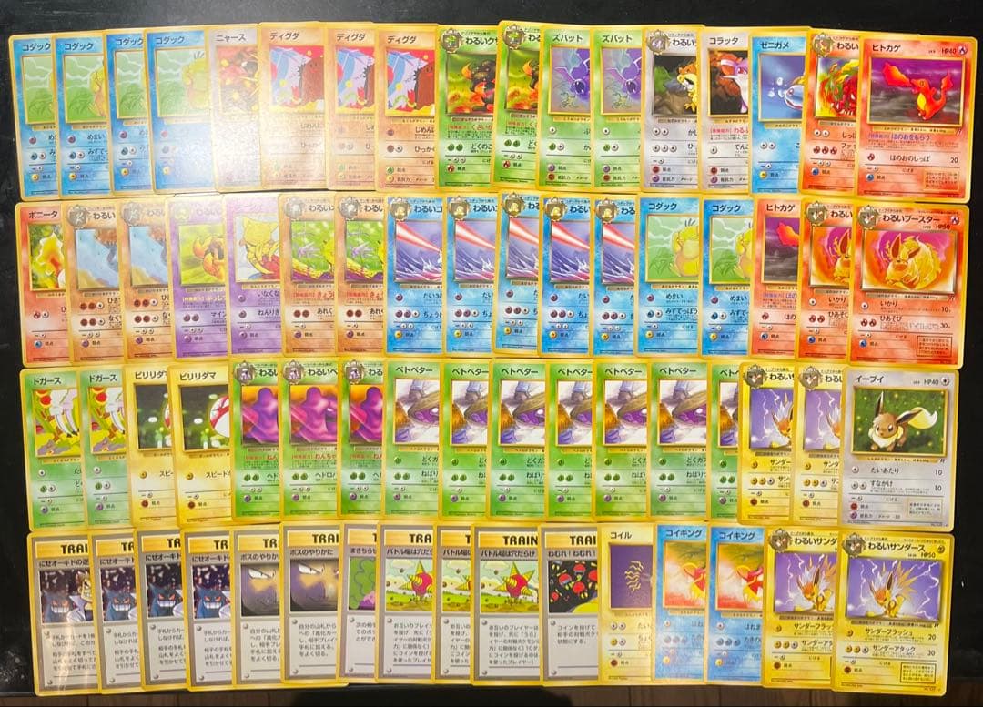 J*.様 ポケモンカード 旧裏 第4弾 ロケット団 まとめ売り わるいサンダース
