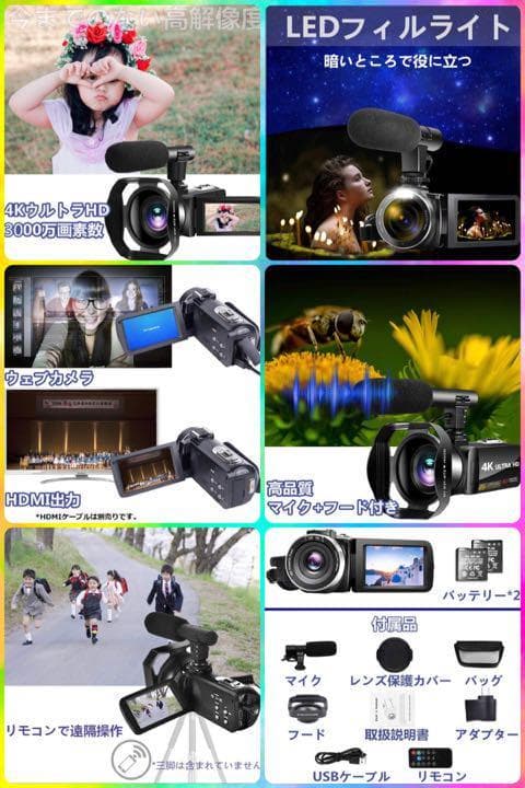 ❤プロ顔負けの高機能を多機能搭載❣初心者でも使いやすい♪❤4Kビデオカメラ