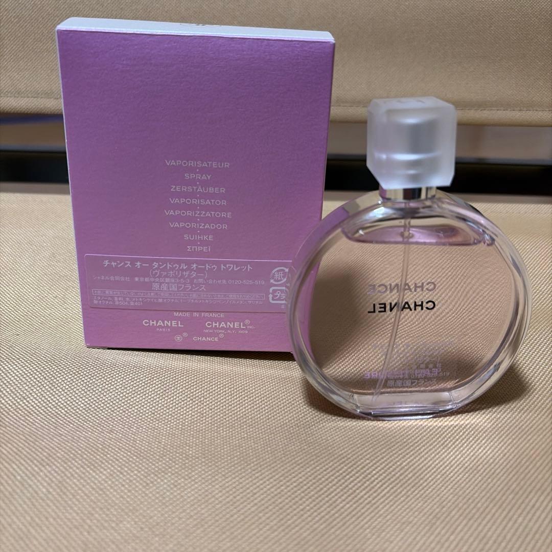 CHANELチャンス オータンドゥル オードトワレ50ml 巾着付き