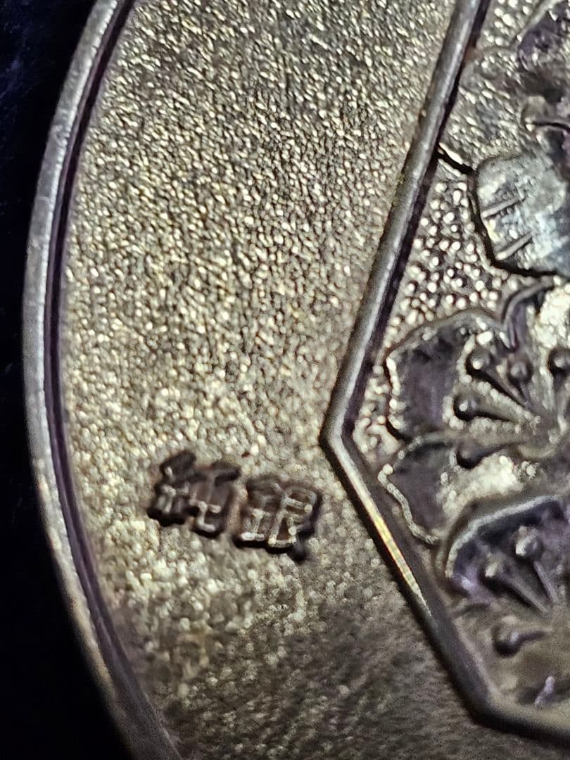 鳥取県政100年記念 純銀記念メダル