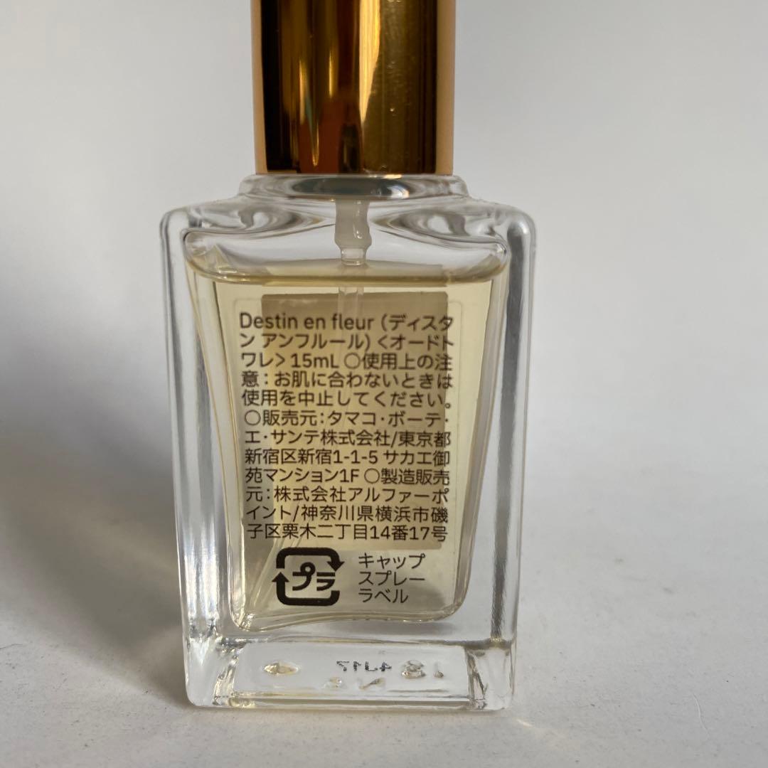 SHUGYOKU シュギョク ディスタン アンフルール 15ml×1個 香水