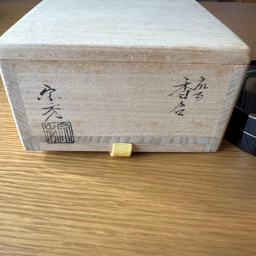 中村宗秀　扇面香合　茶道具