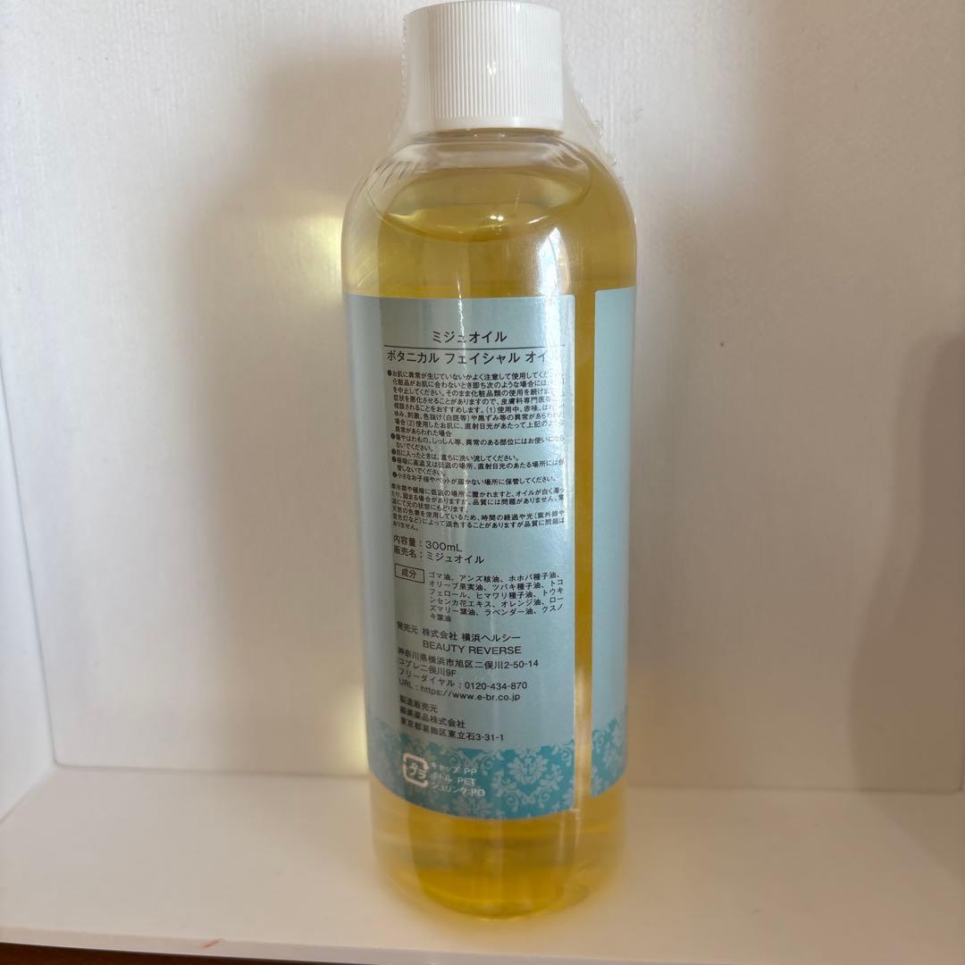 Miju Facial Oil 300ml フェイシャルオイル