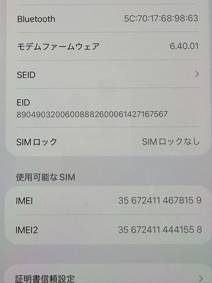 Apple iPhone 12 pro max 箱無し　ジャンク