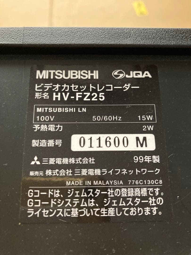 三菱ビデオカセットレコーダー型 SuperWinder400