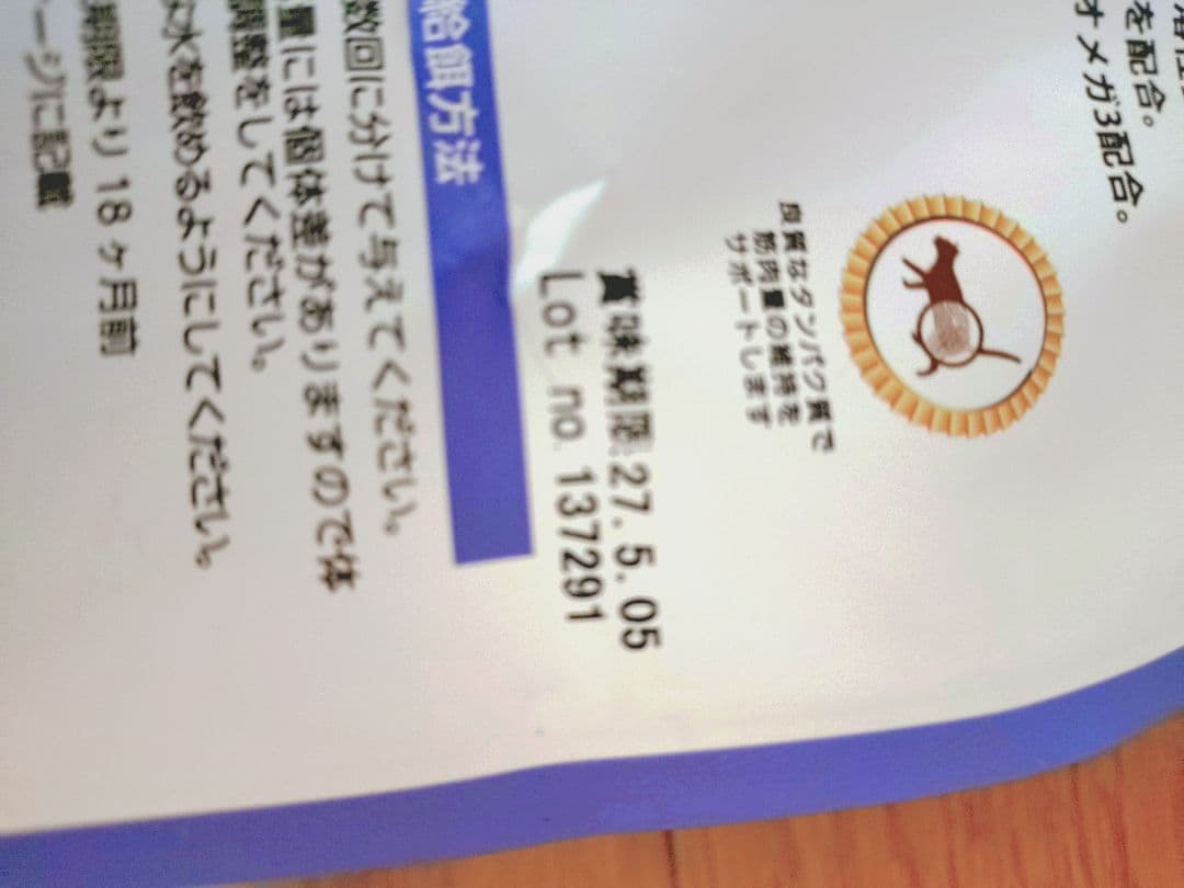 ELMO　お得セット
