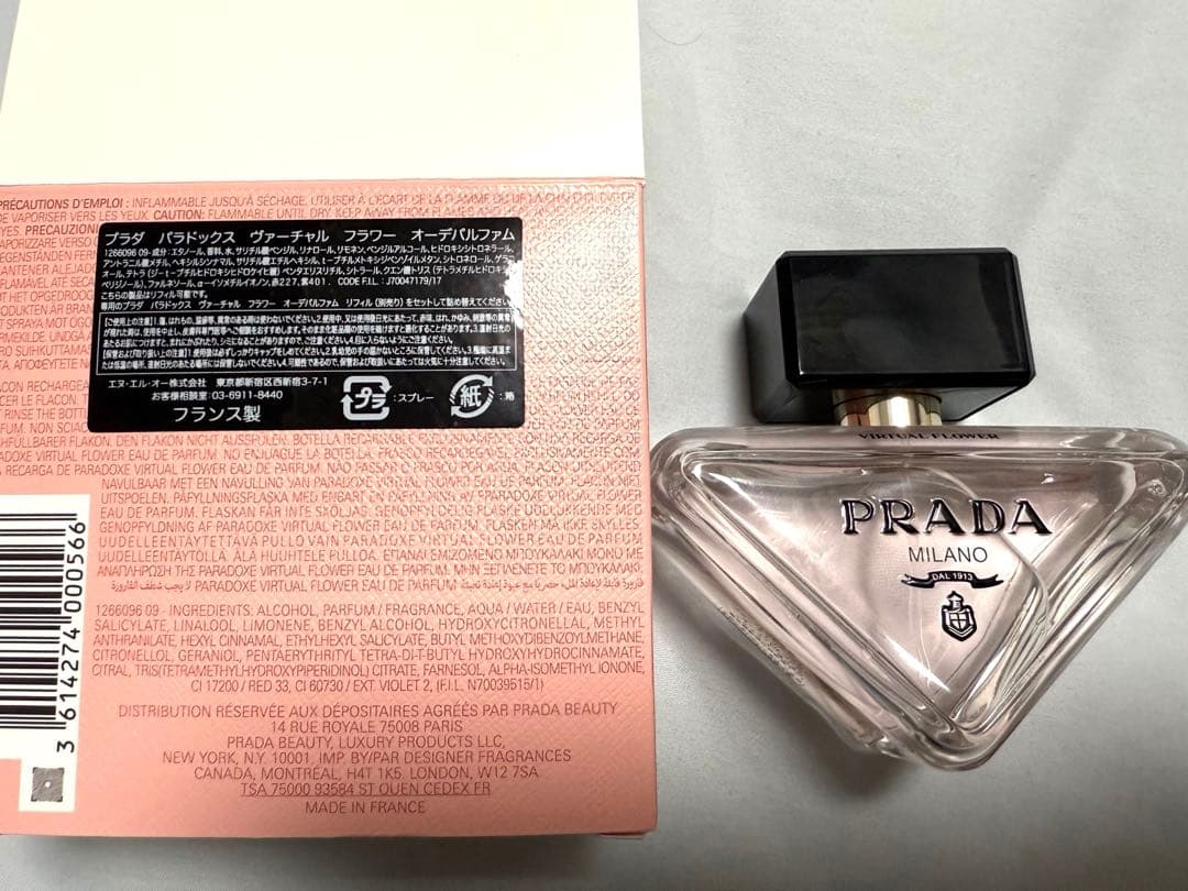 プラダ パラドックス ヴァーチャルフラワー オーデパルファム50ml