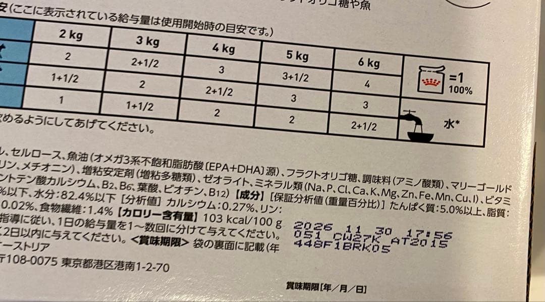 ロイヤルカナン食事療法食 猫用セレクトプロテイン　チキン＆ライス８５ｇＸ１２Ｘ２