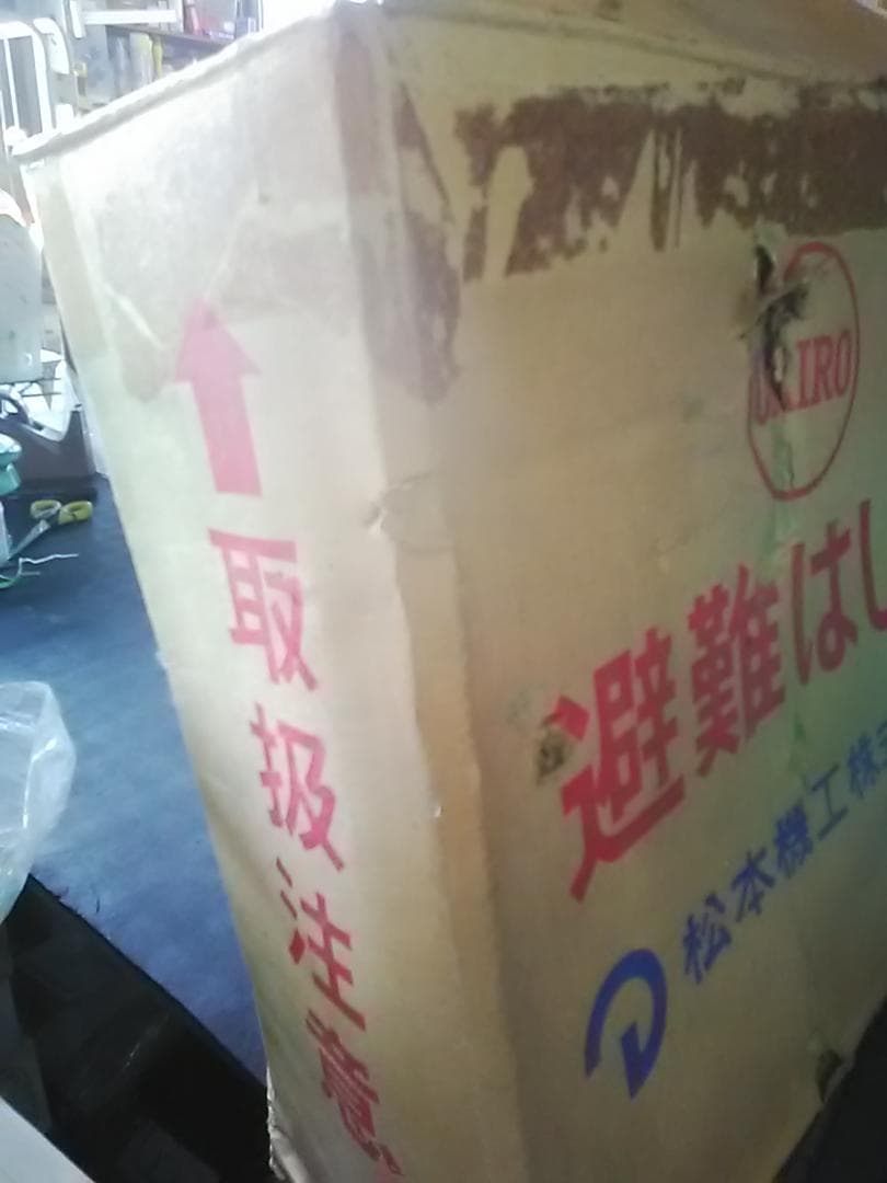 松本機工 つり下げ　折りたたみ　はしご 金属　5型　ナスカン 2階用