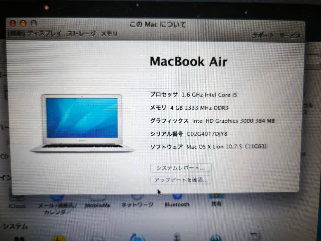 【美品】MacBook Air 1.6GHz i5