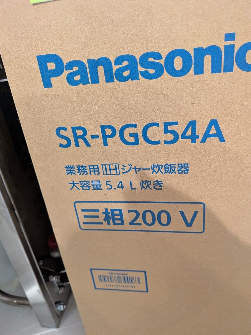 2023年製【新品】業務用IH炊飯器 3升パナソニックSR-PGC54A