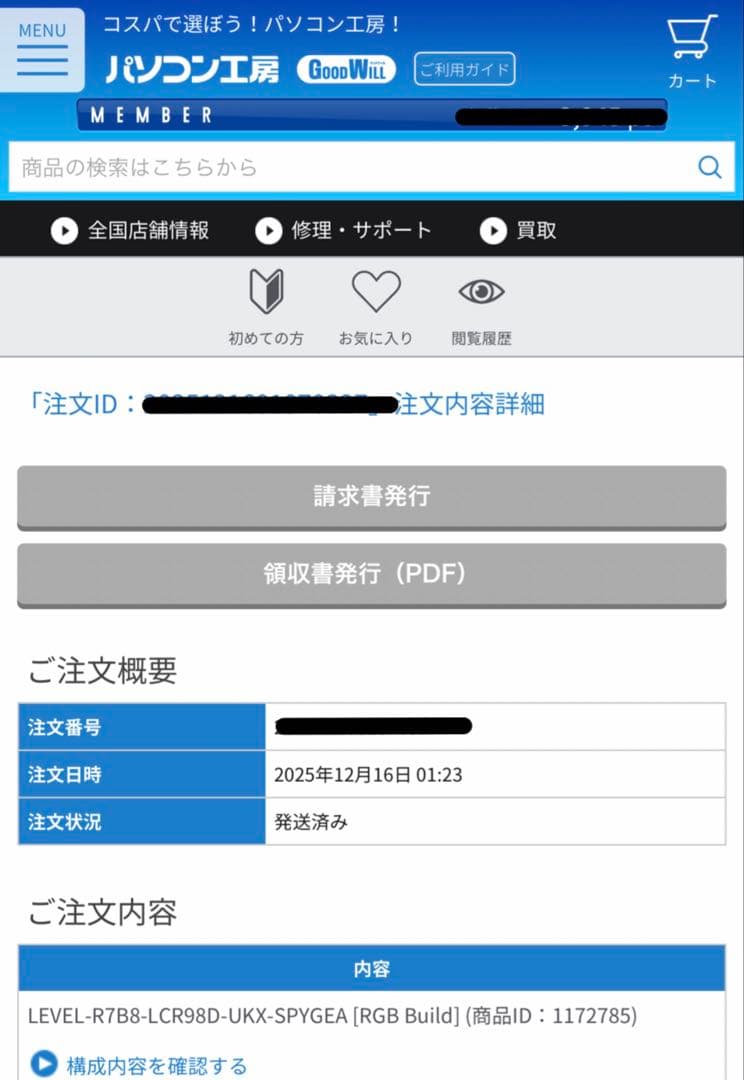 【ほぼ未使用】Crucial DDR5-5600 32GB(16GB×2)メモリ