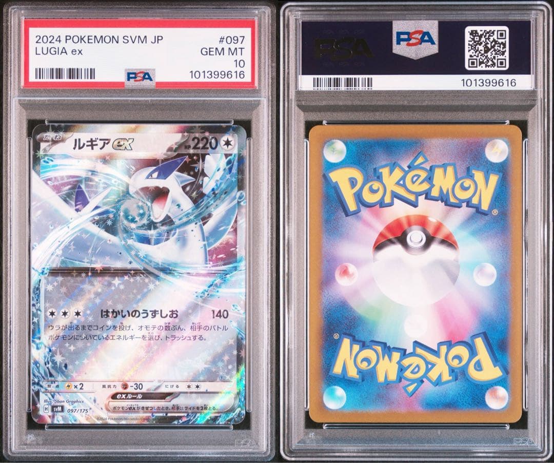 PSA10 ホウオウex　ルギアex　クラシックClassic
