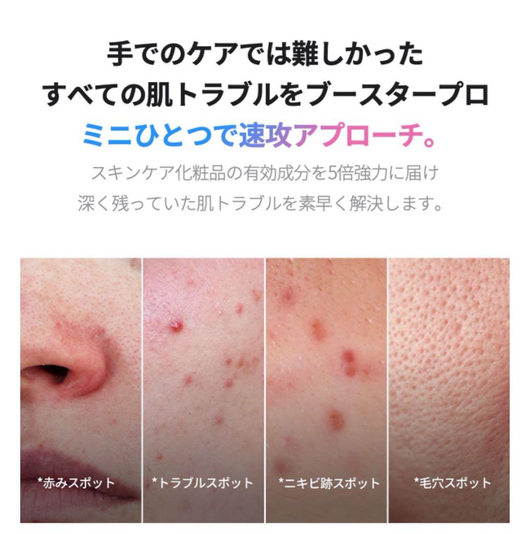 未開封　新品未使用medicube ブースタープロmini