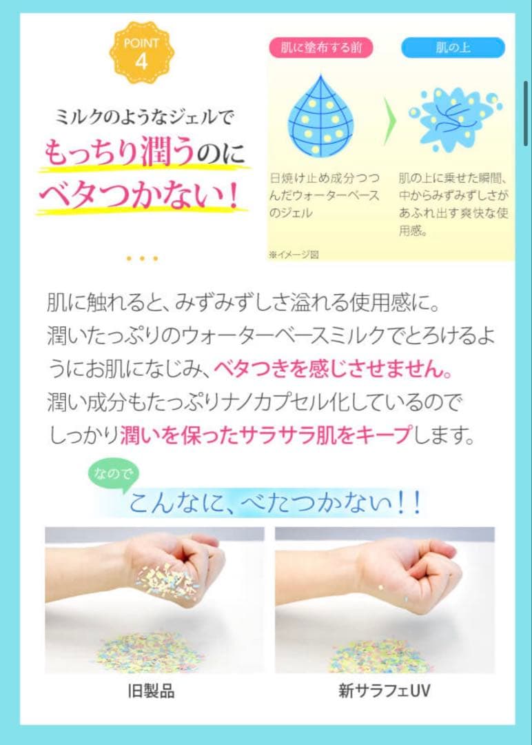 新品 withCOSME サラフェプラス サラフェ 3点セット 顔汗対策 おまけ