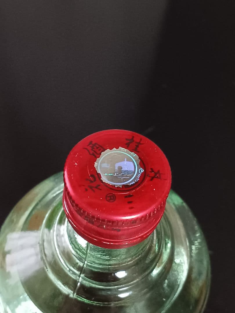 桂林三花酒 90年代 貴州茅台酒 五粮液 中国酒 白酒 WULIANGYE 古酒
