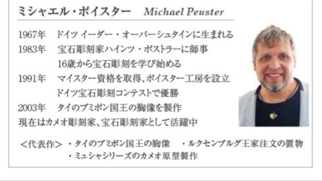 ル*ー様 ドイツ　ミシャエル・ポイスター原型＊猫　メノウカメオリング 16号