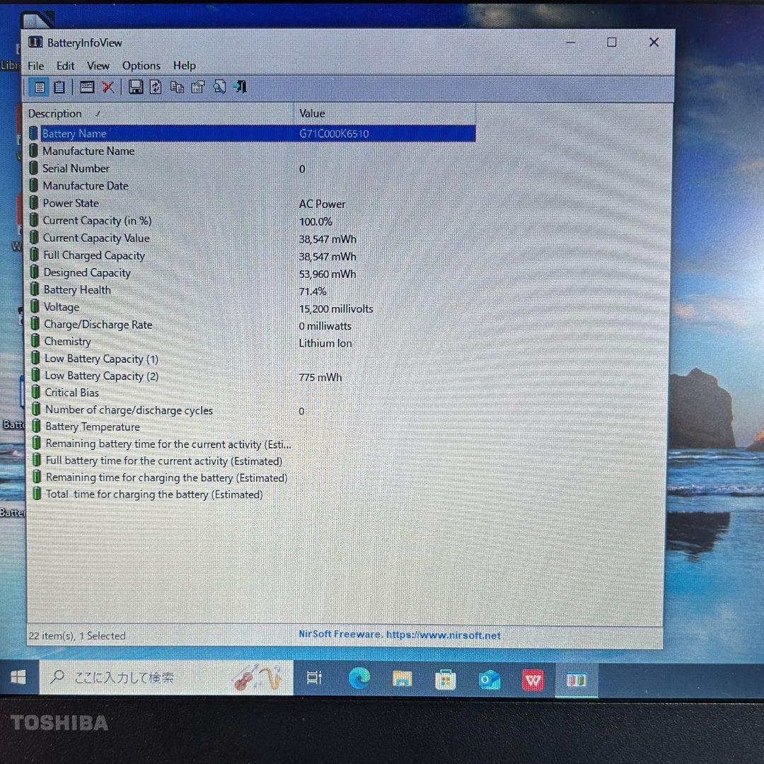 美品TOSHIBA ノートパソコン 第6世代 Core i5 SSD 256GB