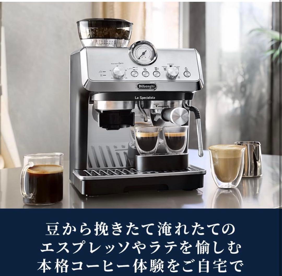 rucy様DeLonghi デロンギ ラ・スペシャリスタ・アルテ 2ヶ月使用