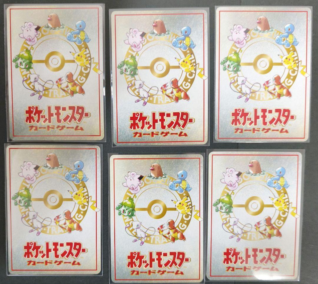 ポケモンカード　拡張シート第3弾エキストラカードコンプ　17枚