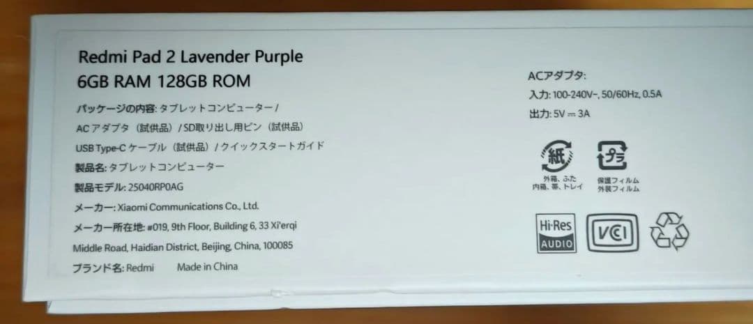 Androidタブレット本体 Redmi Pad 2 6GB 128GB