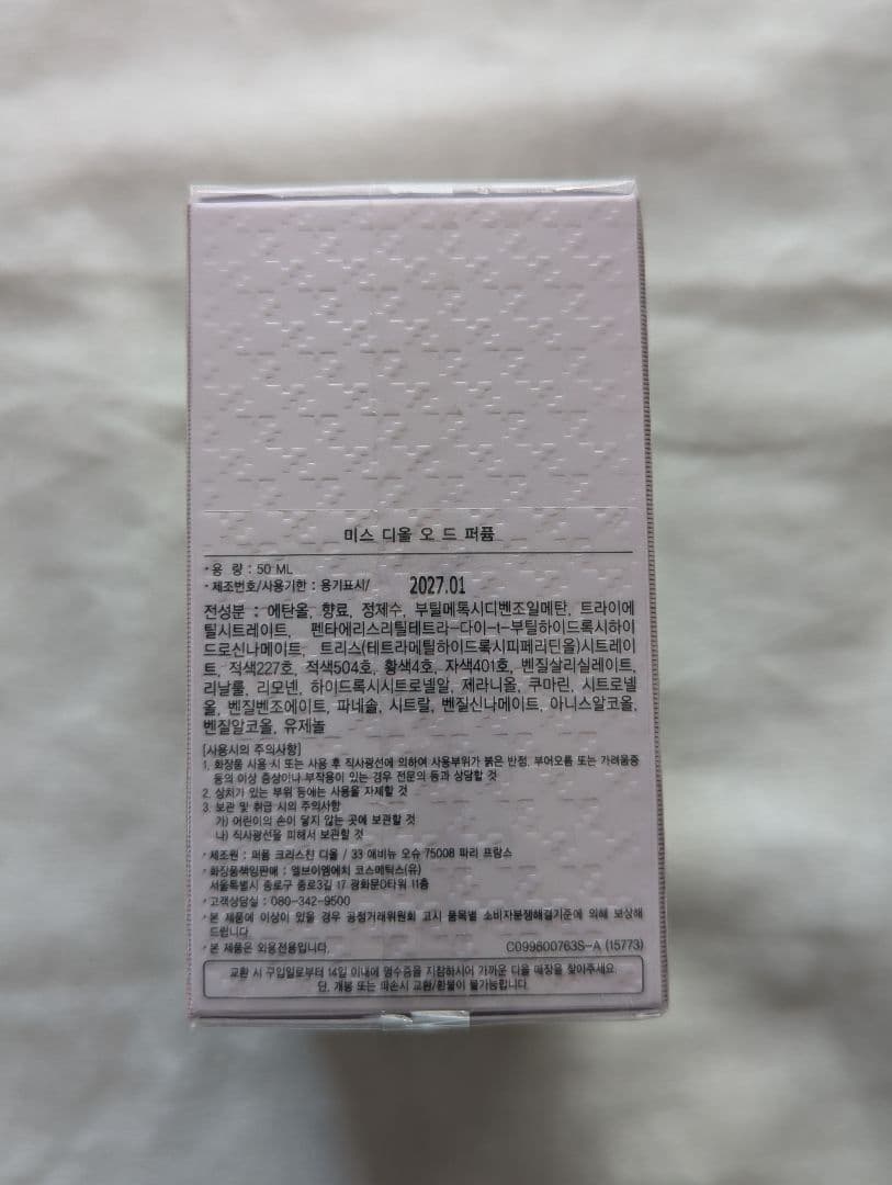【新品】DIOR ミスディオール オードゥパルファン　50ml