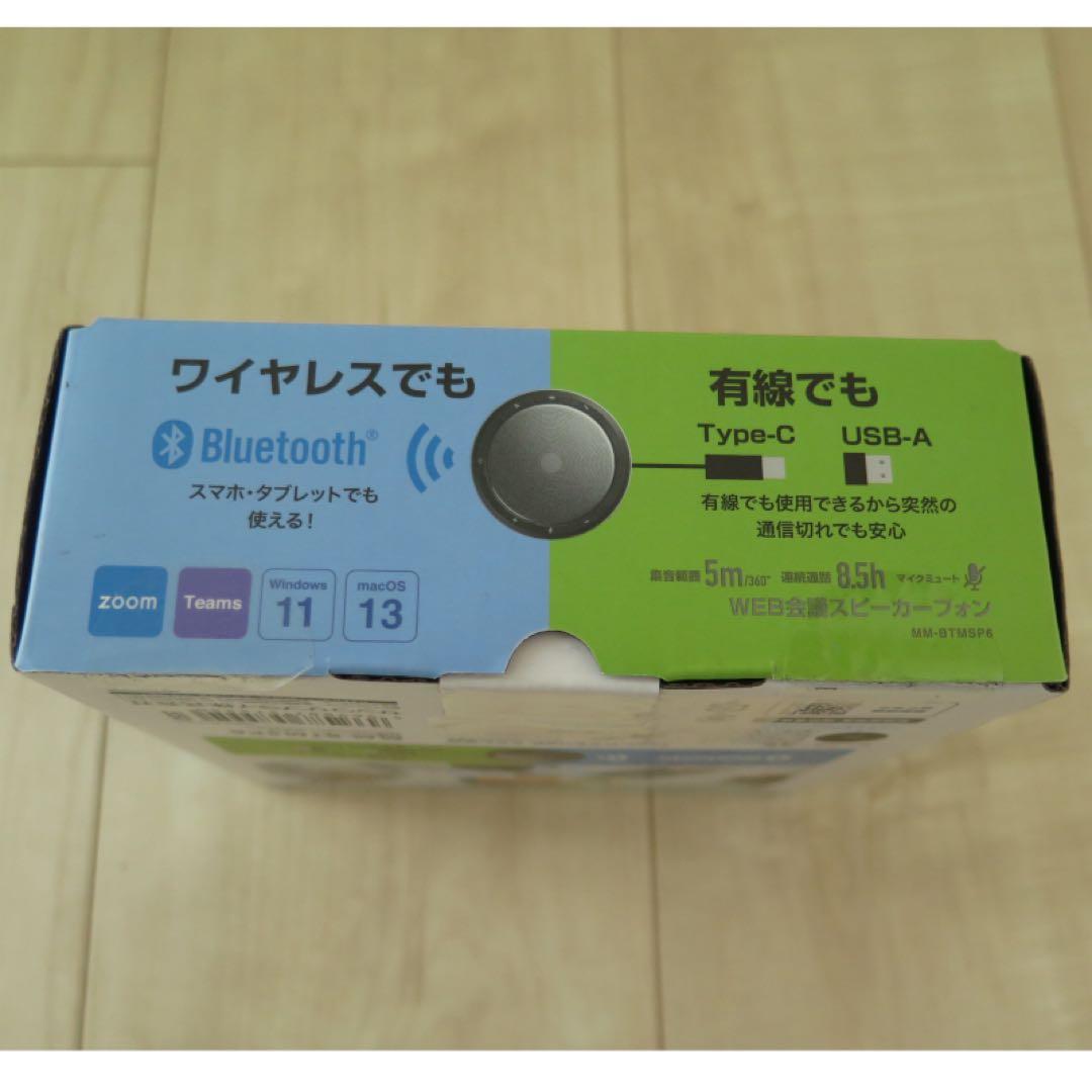 サンワサプライBluetooth/有線 会議スピーカーフォンMM-BTM5P6