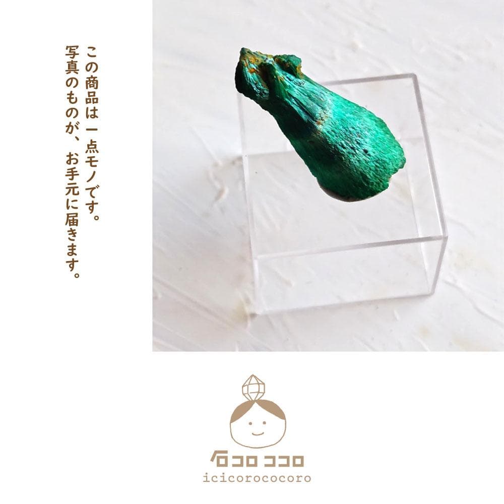 青い結晶 ✦ ベルベット マラカイト 05「 ナス 」 ✦モロッコ直輸入