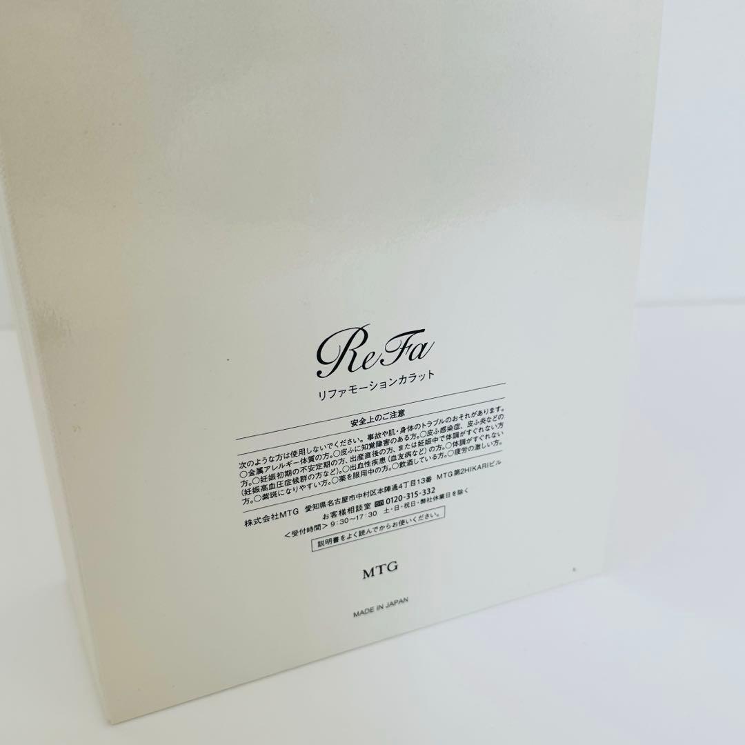 【正規品】ReFa モーションカラット RM-CR2339B【付属品あり】