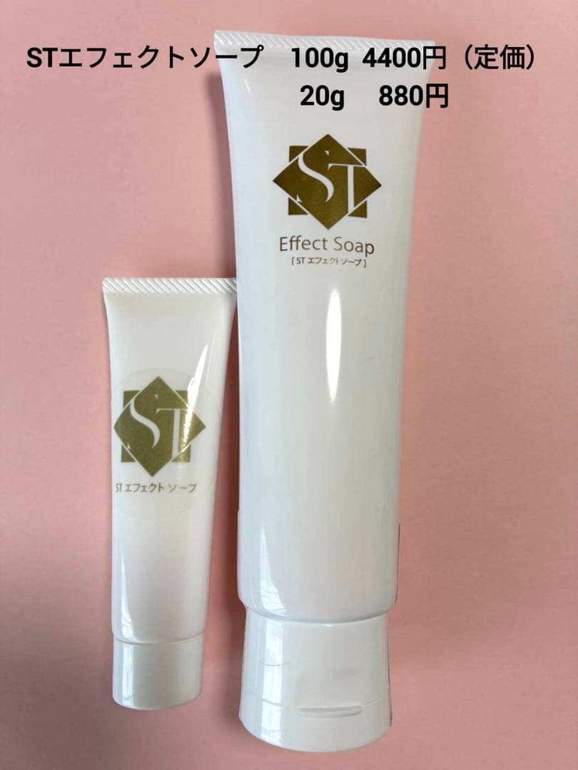 STエフェクトクリーム&オイルのセットでお買い得！　更にミニコスメプレゼント