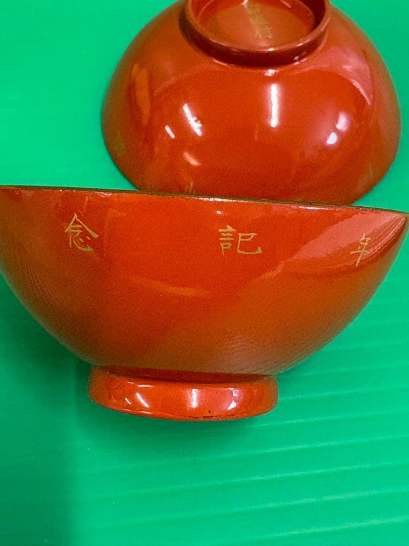 古い記念盃　4点（箱　布「白」）