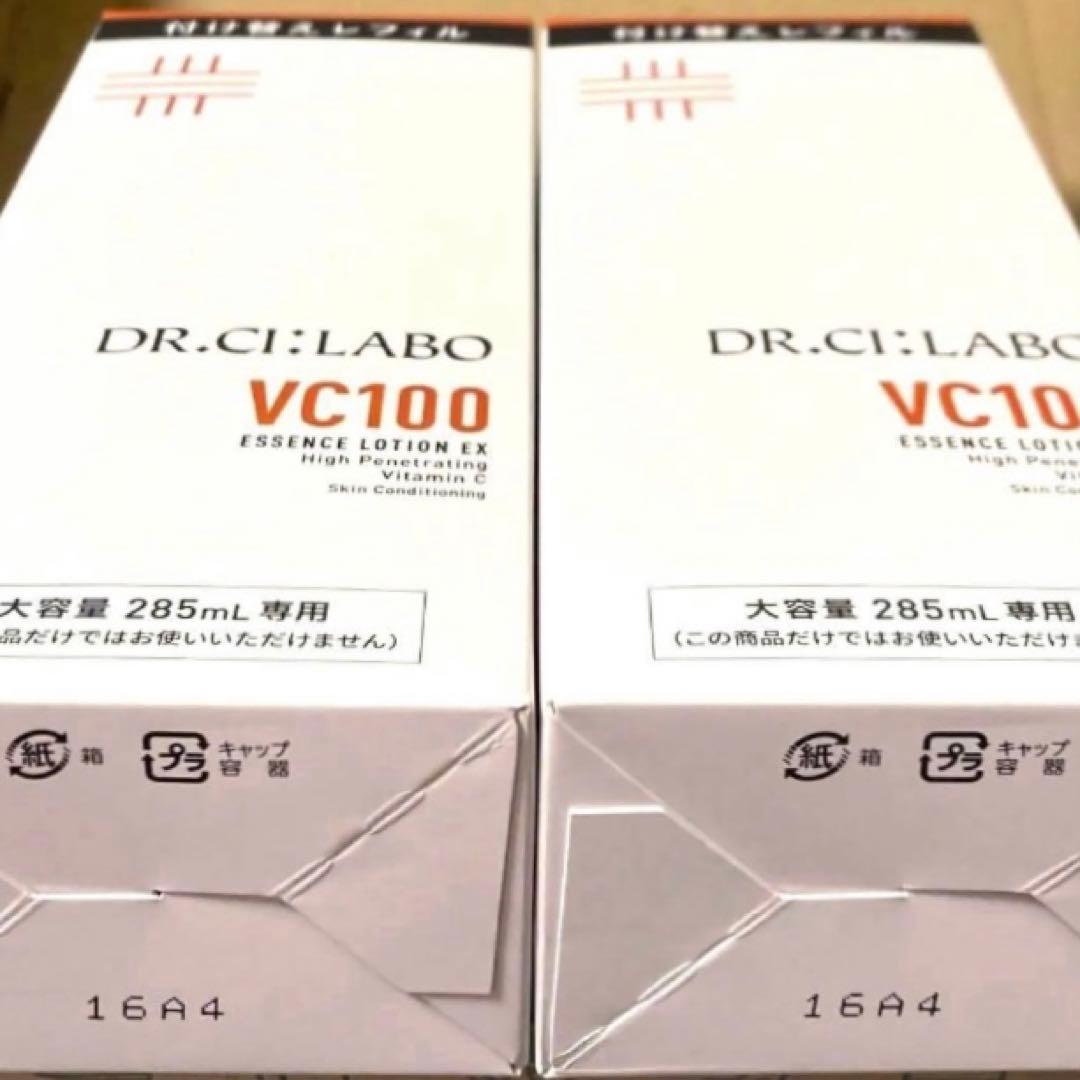 シーラボ VC100 エッセンスローション EX 285mL 晴雨兼用 傘