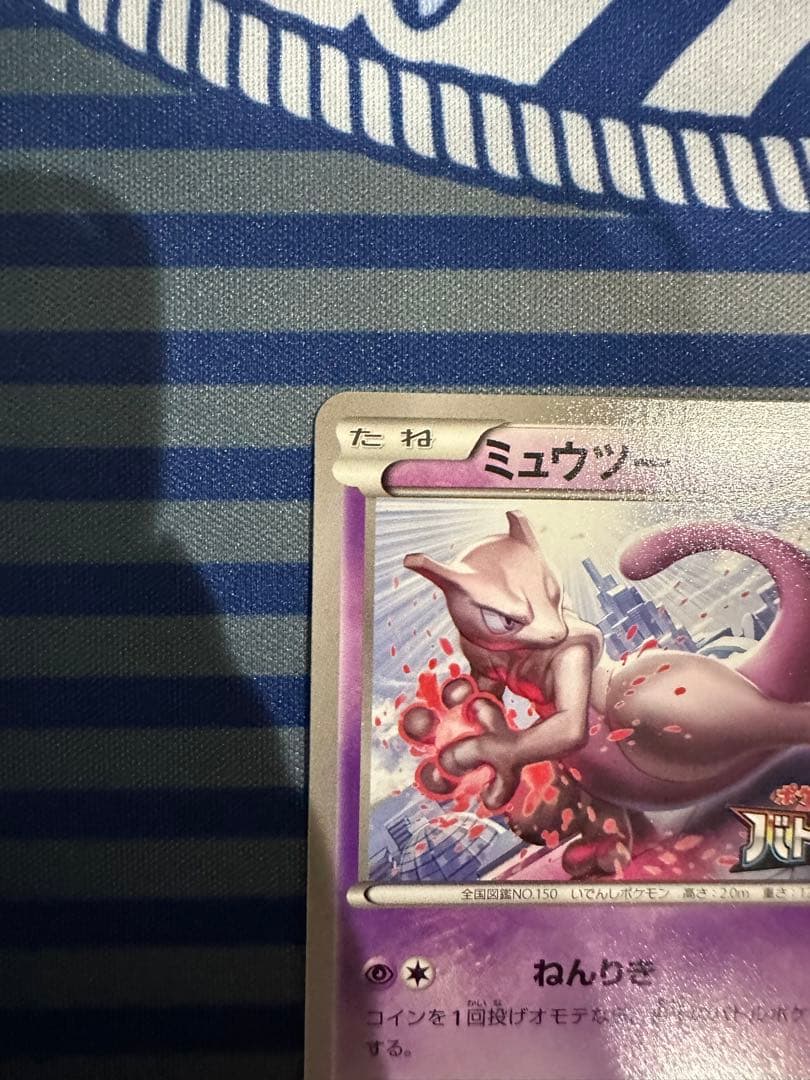 ミュウツー　バトルフェスタ2015　プロモ