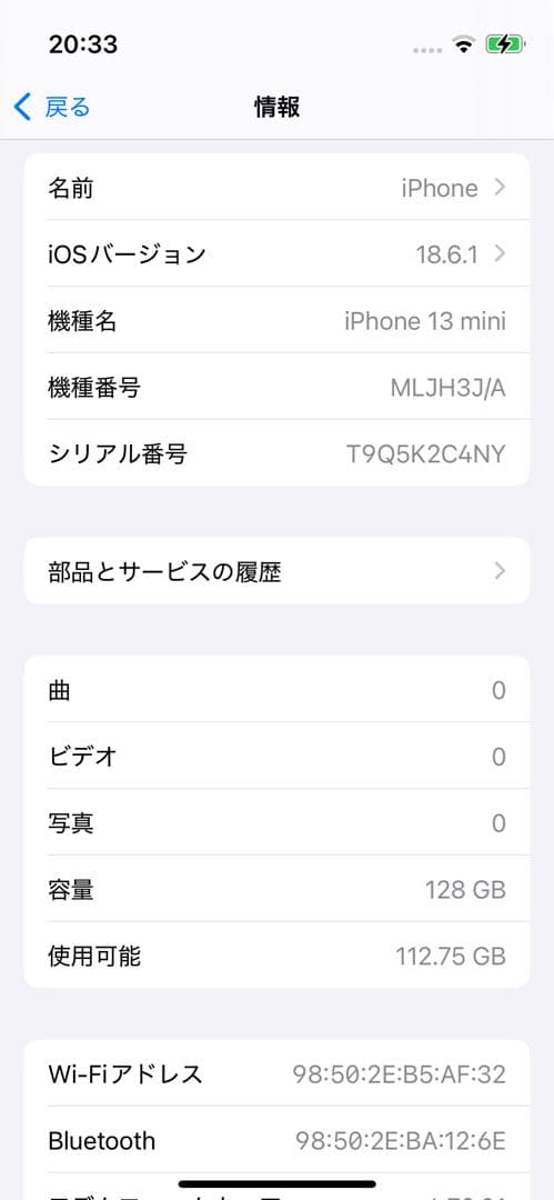 【美品】iPhone13 mini 128GB ブルー 本体