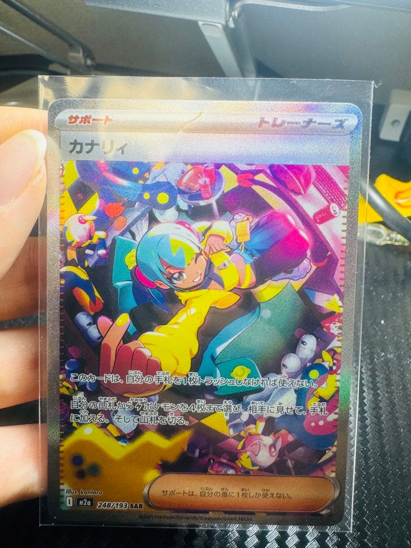 「美品」ポケモンカード カナリィ SAR 248/193 センタリング良い