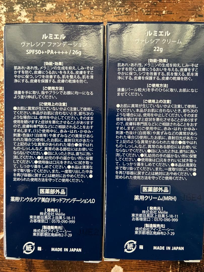 値下げ！Lumière Valecia Foundation & Cream