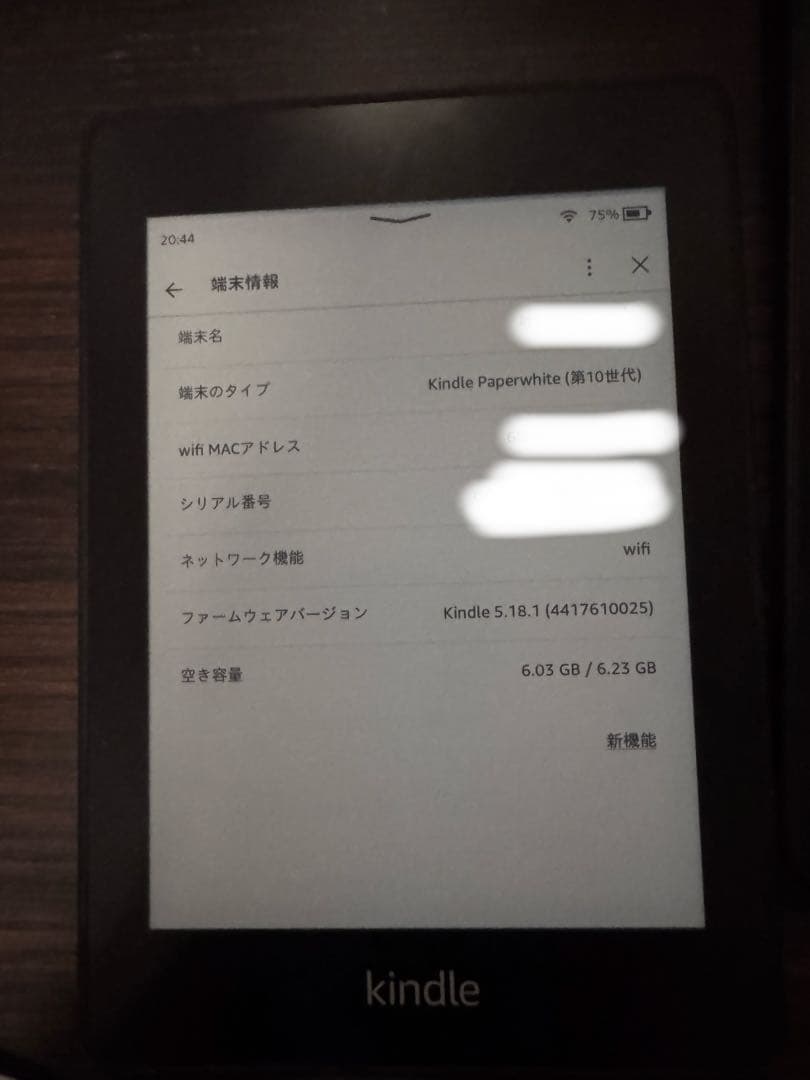 Amazon Kindle Paperwhite (第10世代)8GB 広告なし