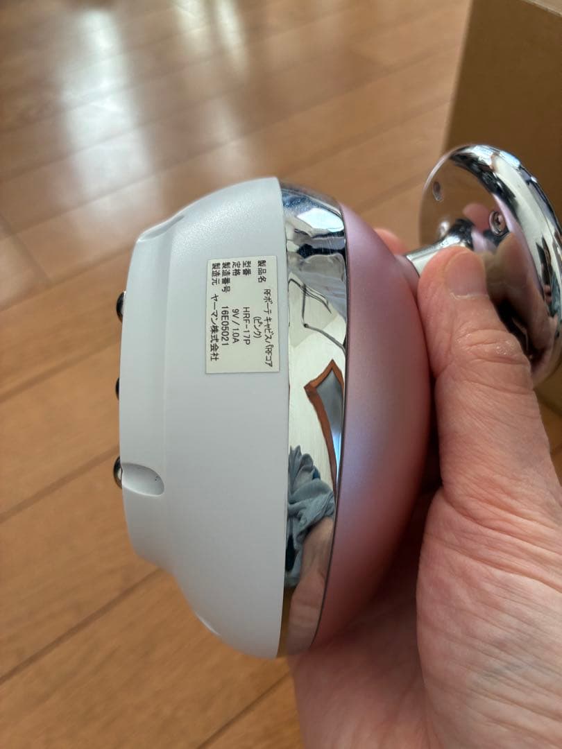 ヤーマン YA-MAN 家庭用美容器キャビスパRFコアHRF-17とEP-13P
