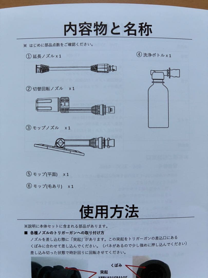 T-PROFESSIONAL THE HYDRO CLEANERスペシャルセット