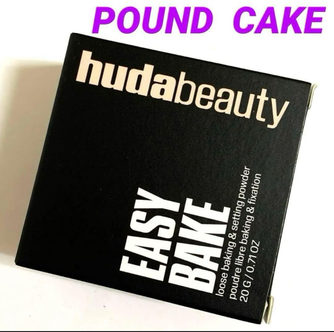 Huda Beauty Easy Bake ルースパウダー 20g新品未使用箱入