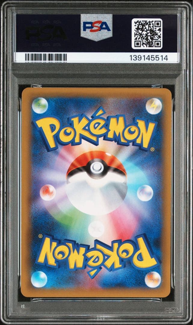 PSA10ガブリアスプロモカードパック 25th 5514
