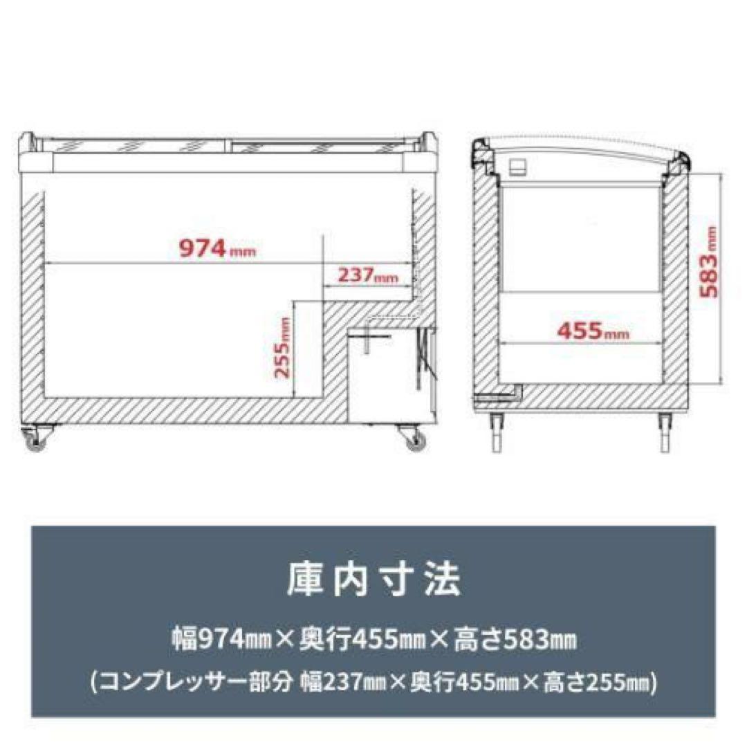 冷凍ショーケース 曲面ガラス扉 190L テンポス 冷凍庫 中古2023年製