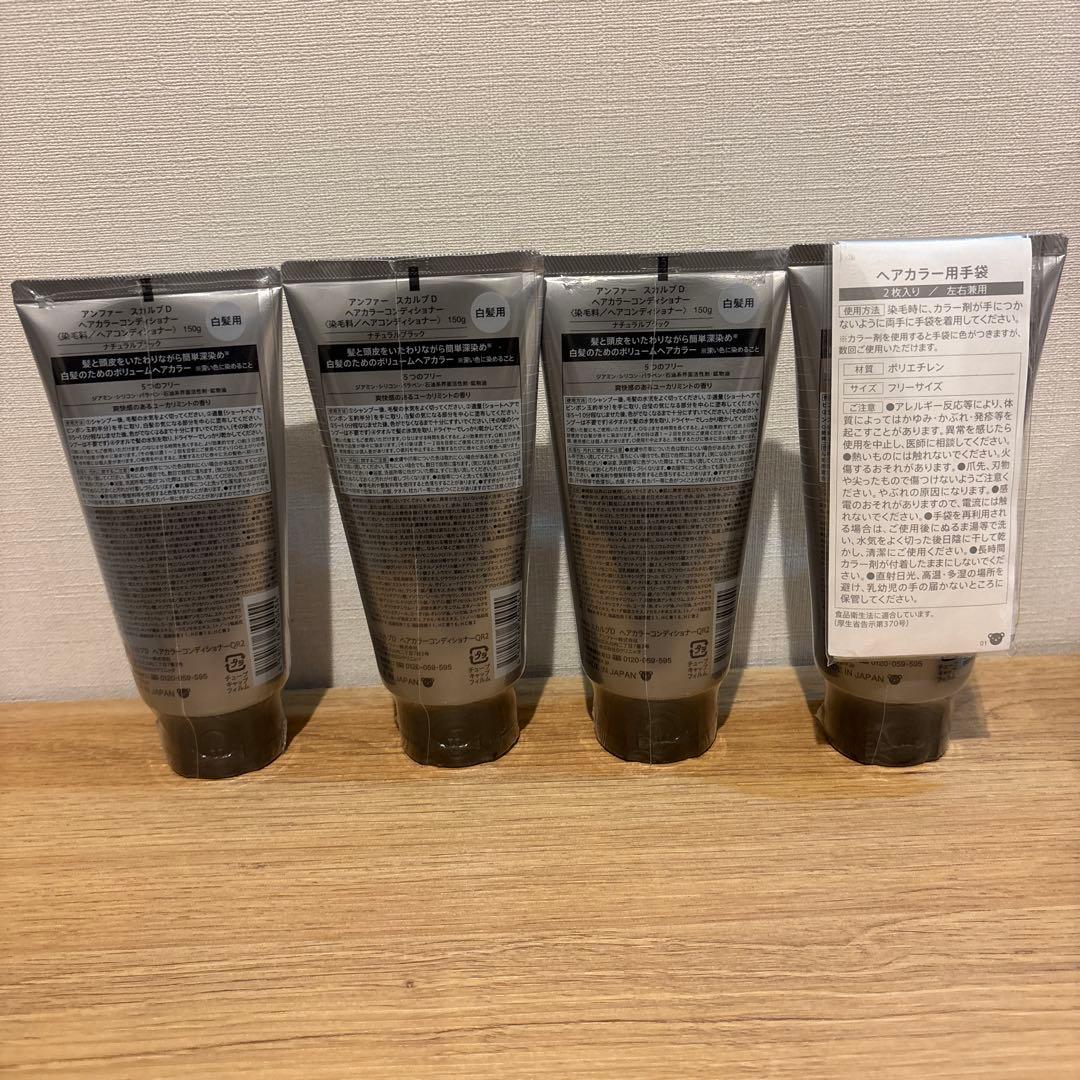 アンファー　スカルプD ヘアカラーコンディショナー ナチュラルブラック 4本
